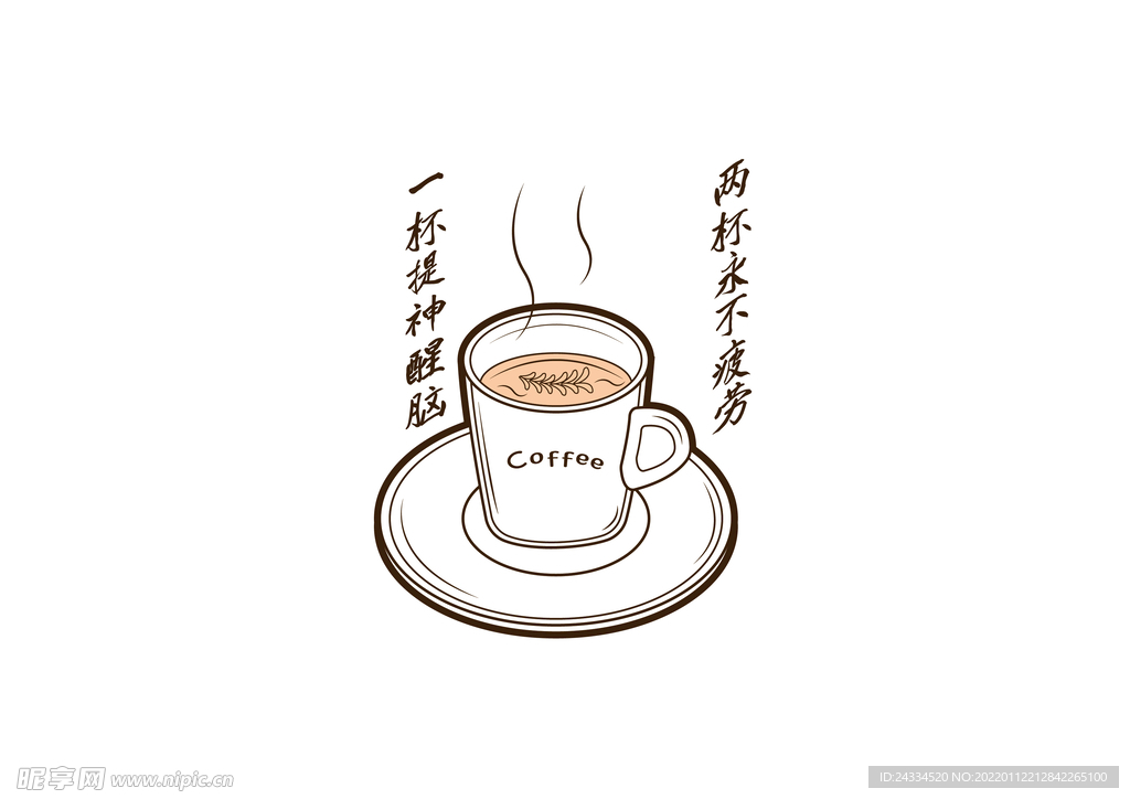喝咖啡小元素插画