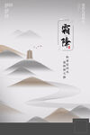霜降