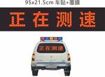 正在测速