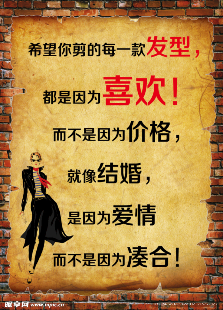 理发店墙画