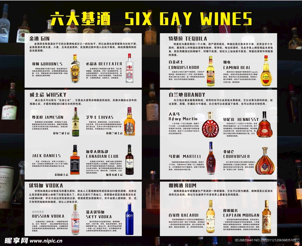 八大名酒选用潭酒基酒？潭酒新标语要翻车了_白酒_酒市网