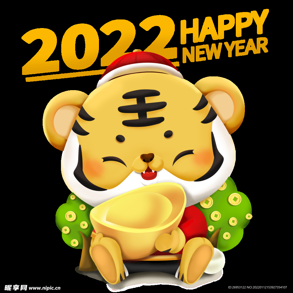 2022 虎年 恭贺新春 国潮