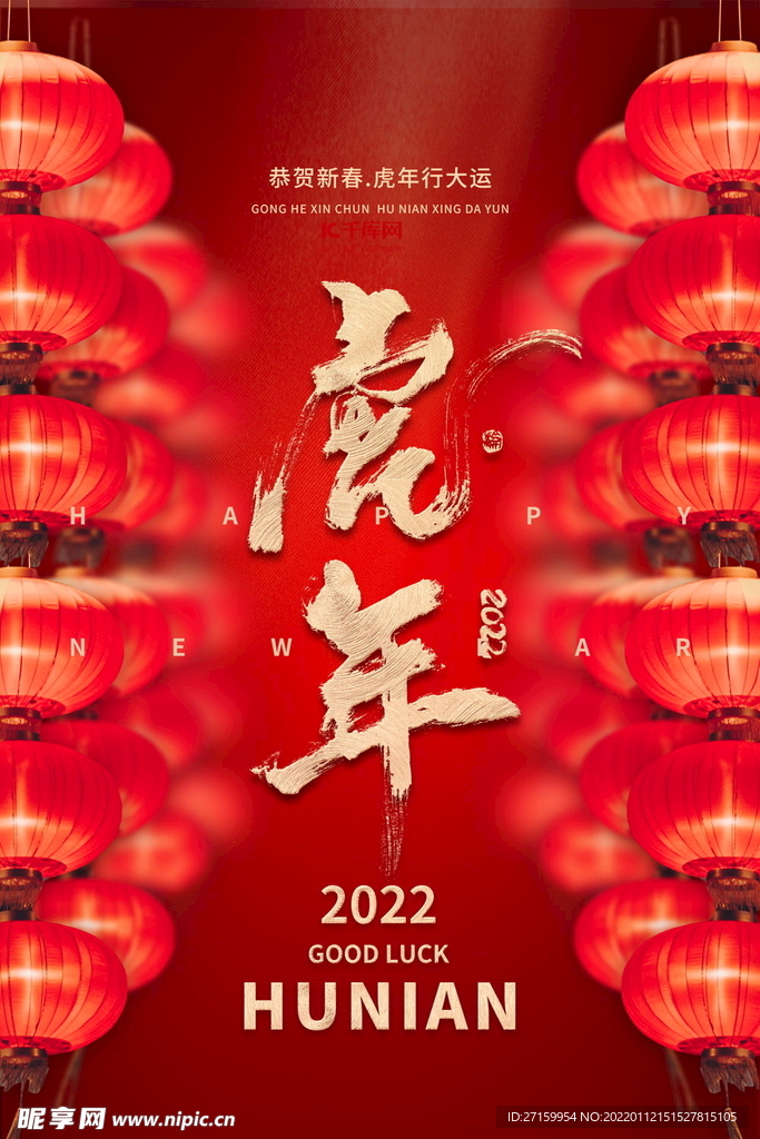 虎2022年