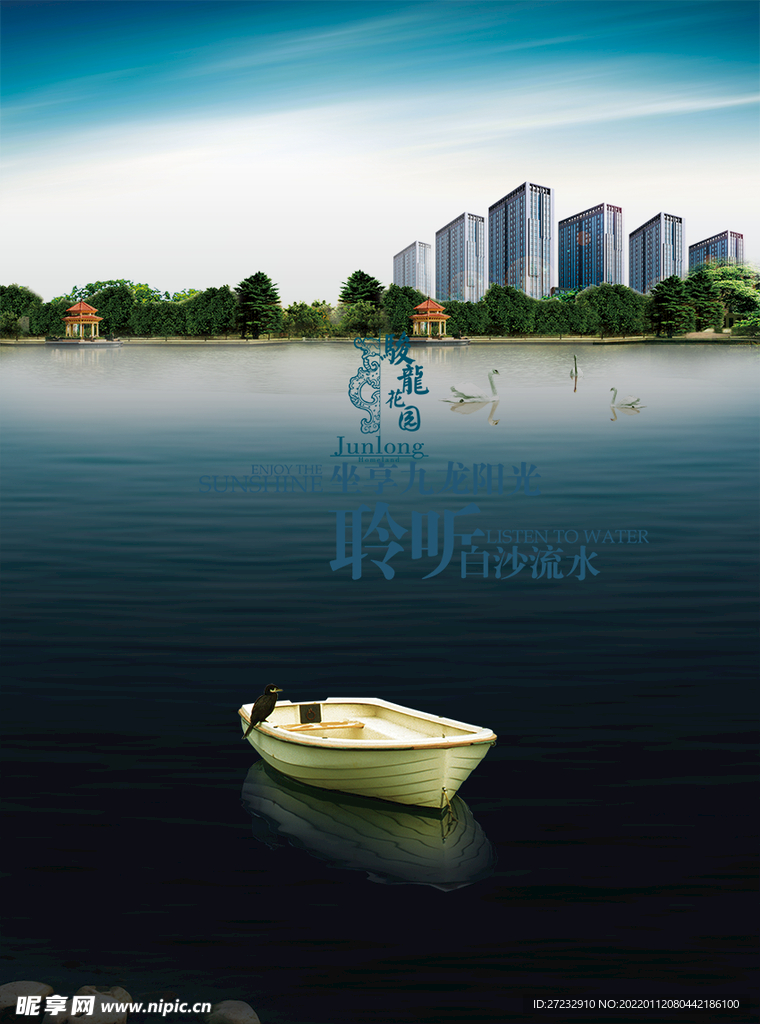 房地开发宣传页