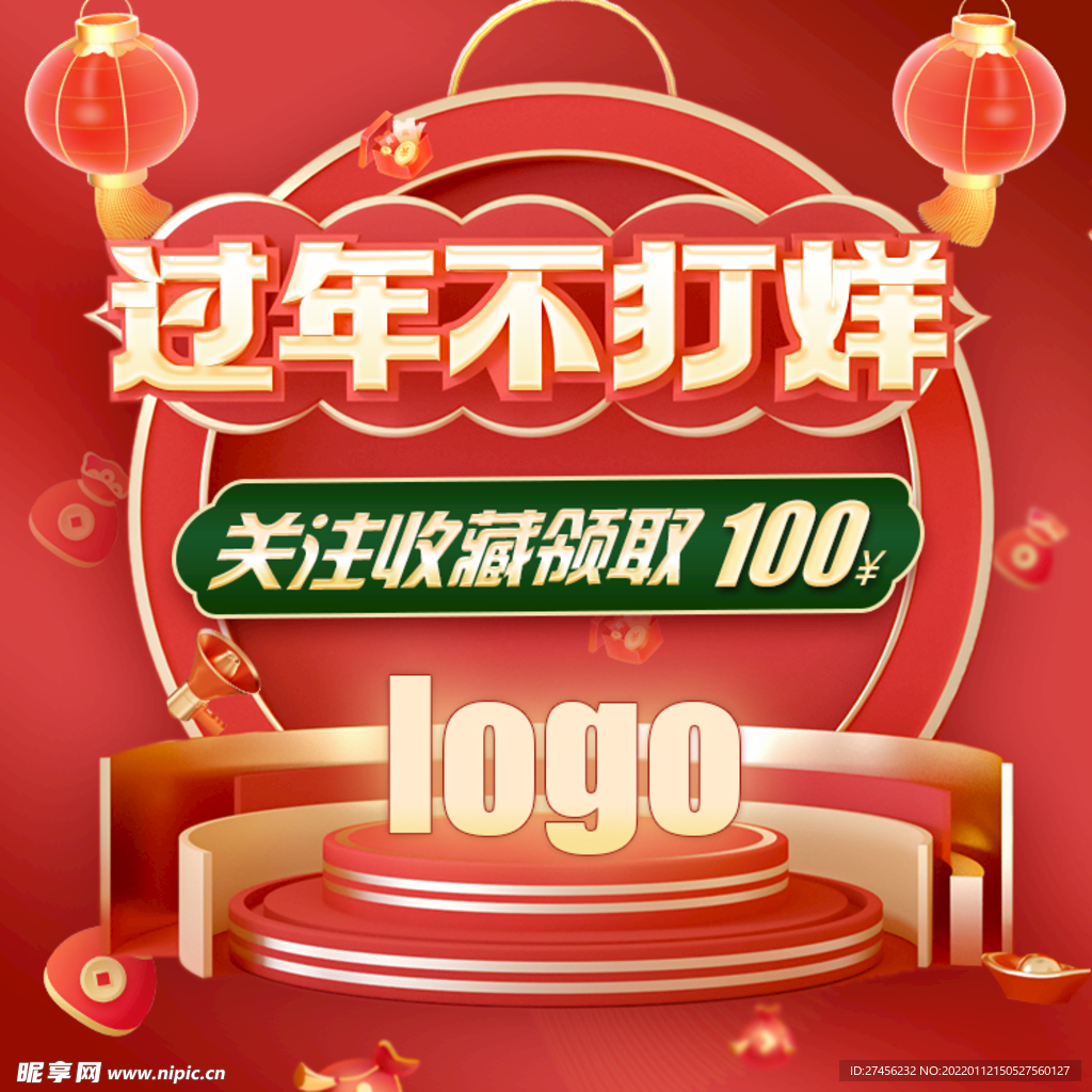 过年不打烊