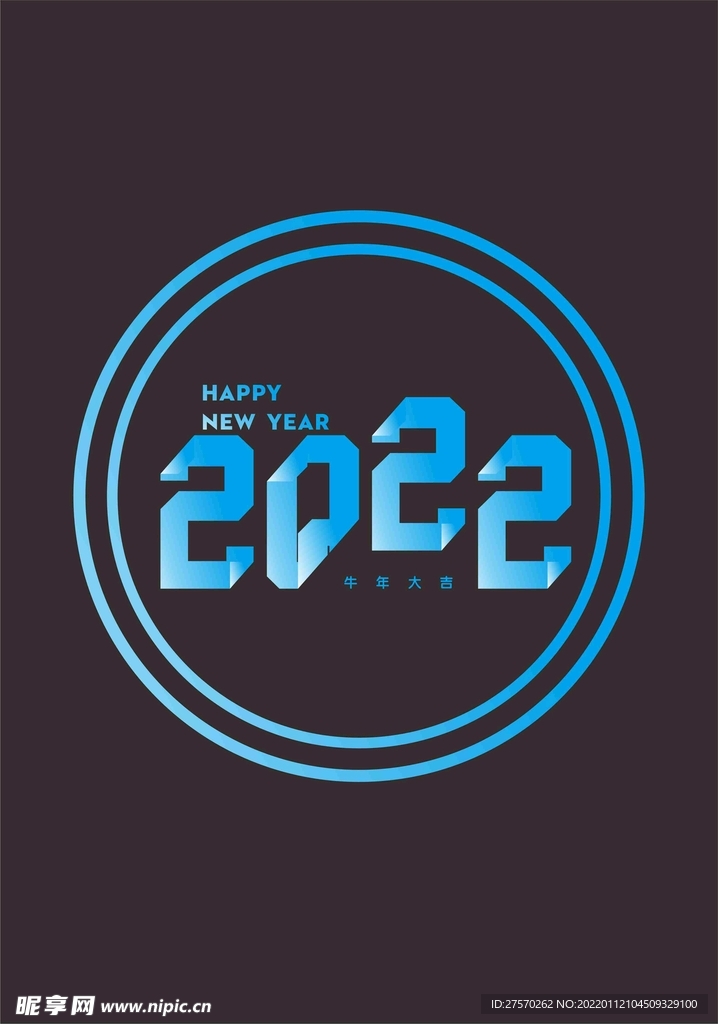 牛年大吉2022