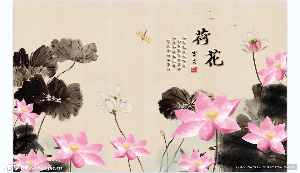 荷花