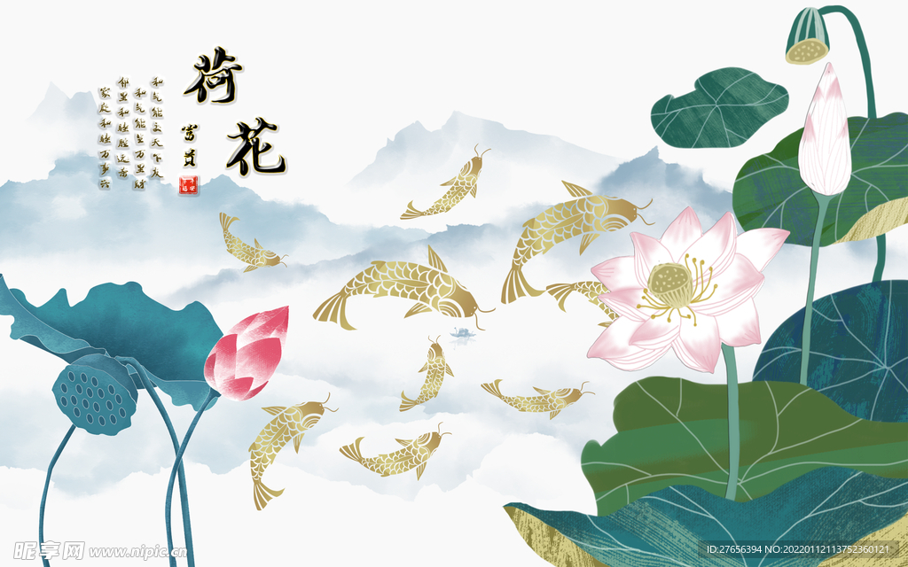 荷花