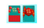 新年快乐背景 