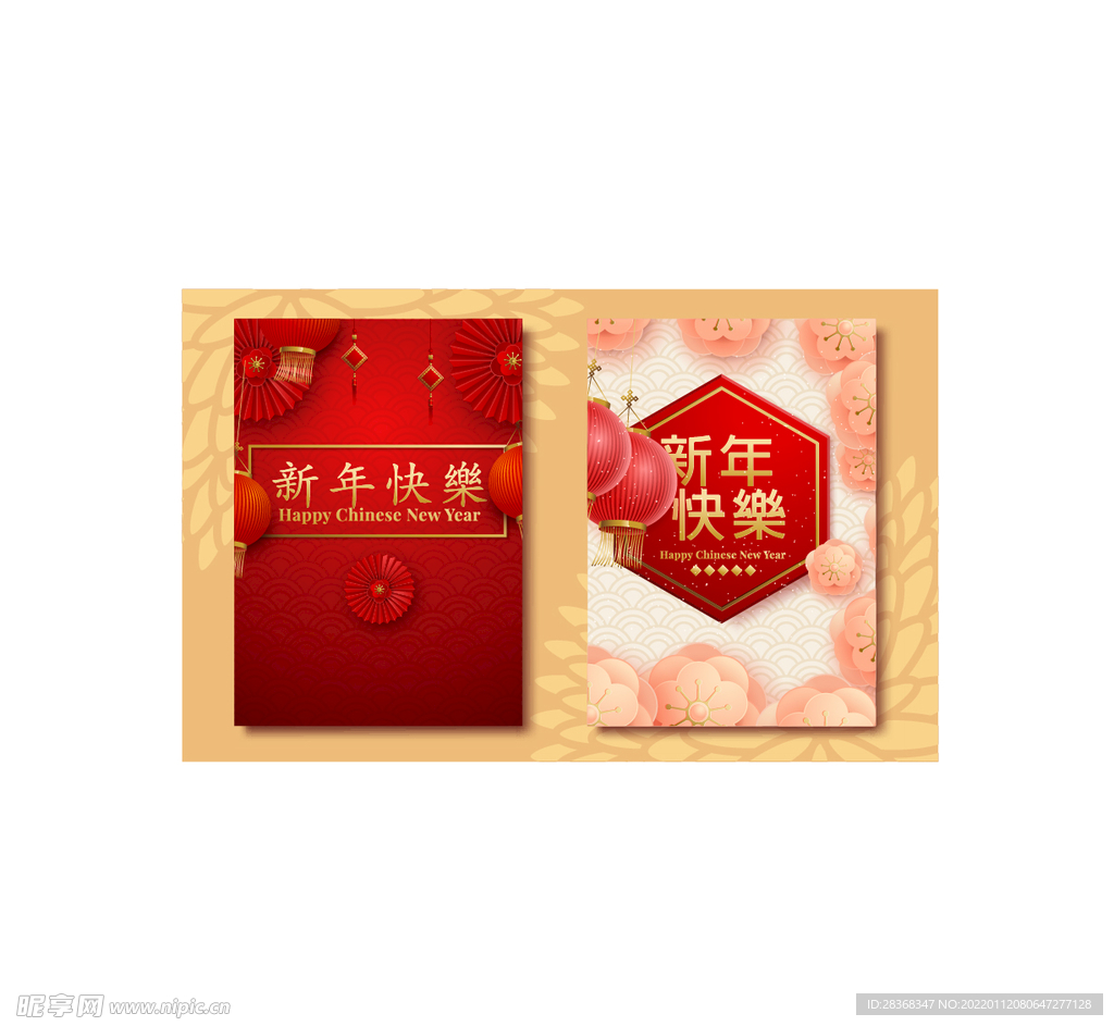 新年快乐背景