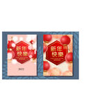 新年快乐背景