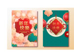 新年快乐背景