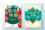 新年快乐背景