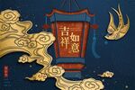 新春背景 