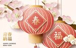 新春背景