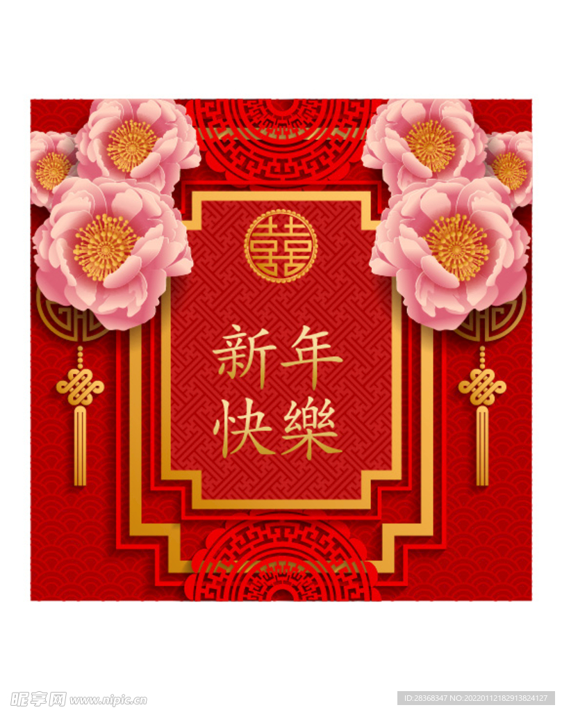 新春快乐背景