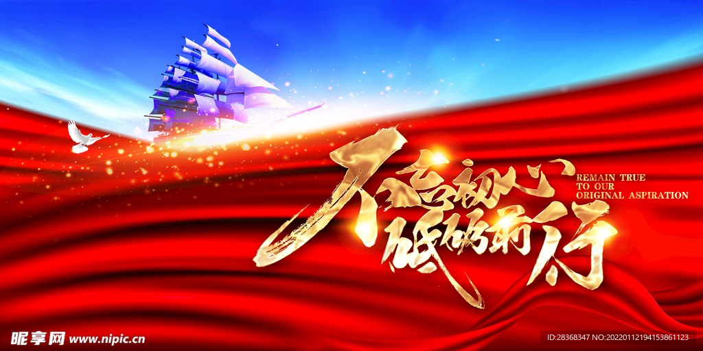 年会盛典背景 