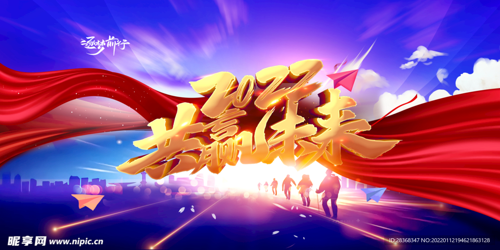 年会盛典背景