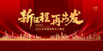 年会盛典背景