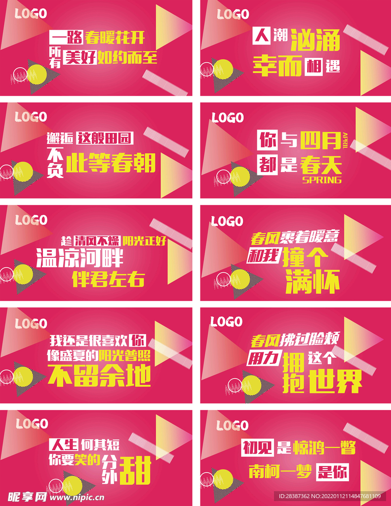 横版文字趣味海报画面组图