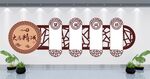 中医文化墙