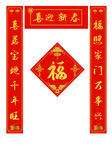 春节海报           