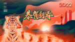 春节海报           