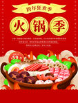 春节海报           