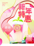 春节海报           