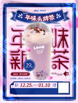 春节海报           