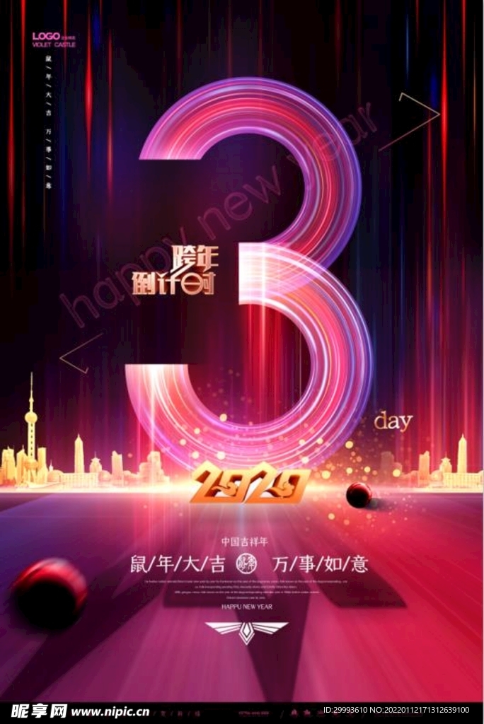 手机端倒计时海报