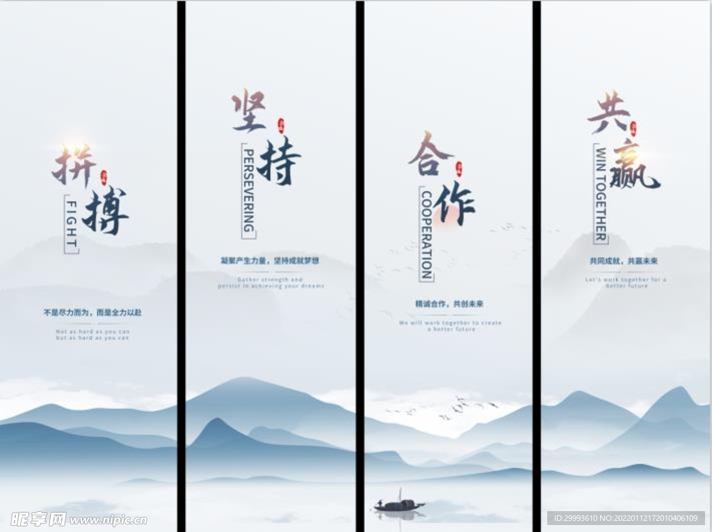 企业文化墙展板