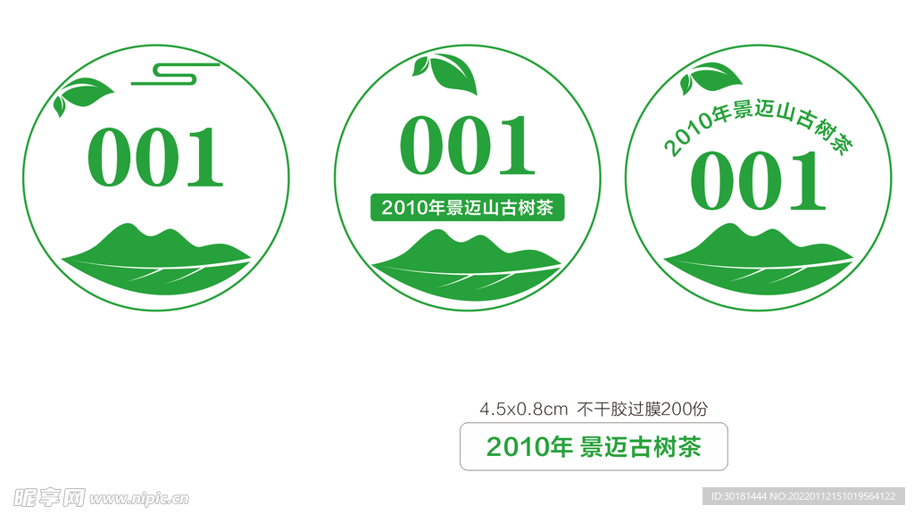 茶叶logo