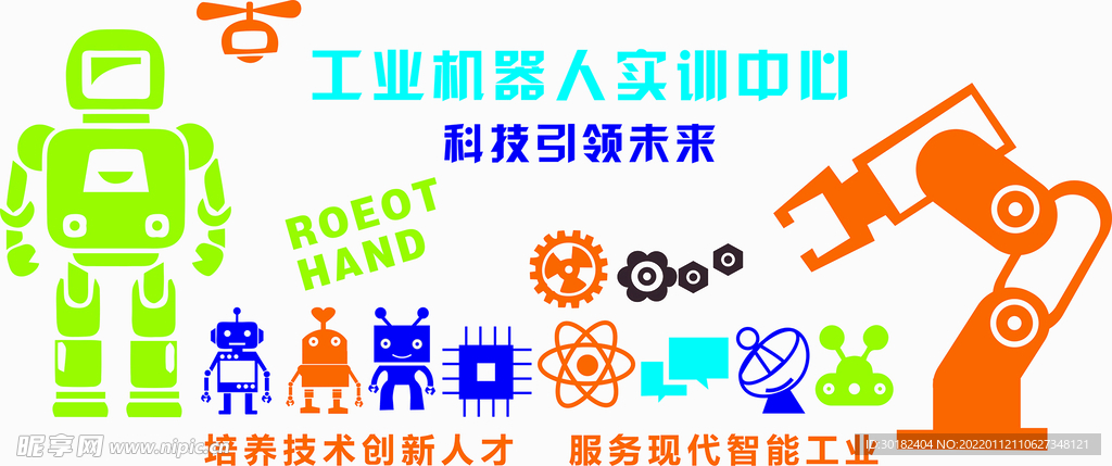 机器人实训中心