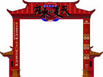 立体门型