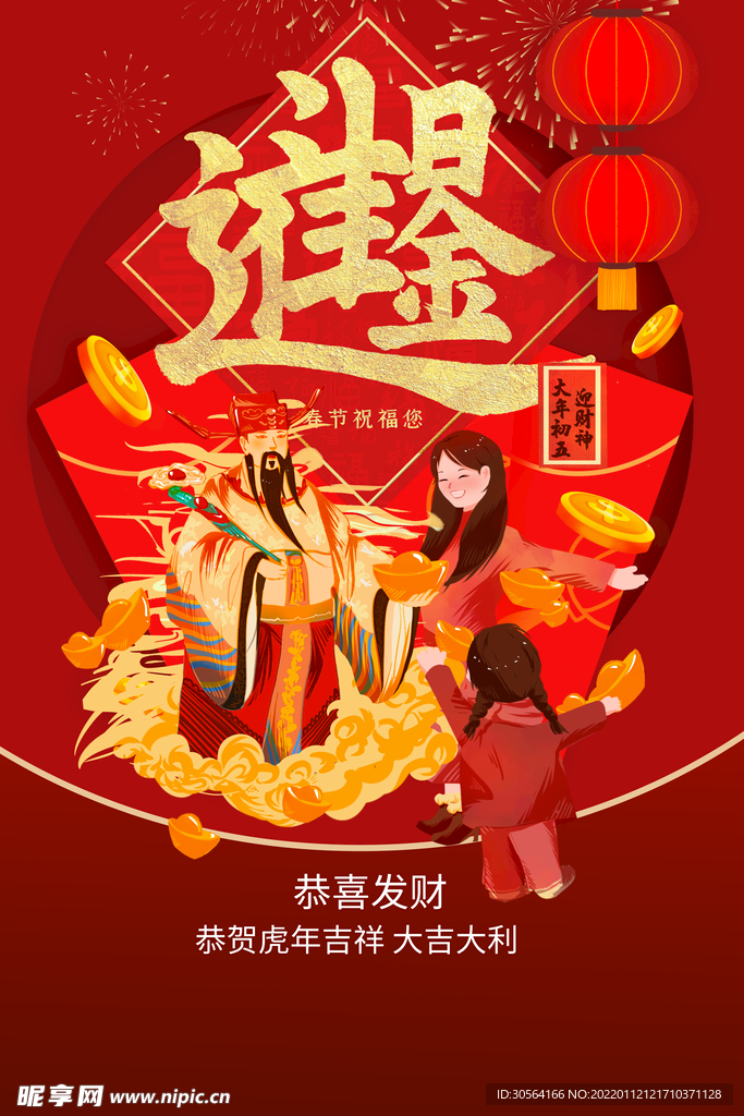 日进斗金