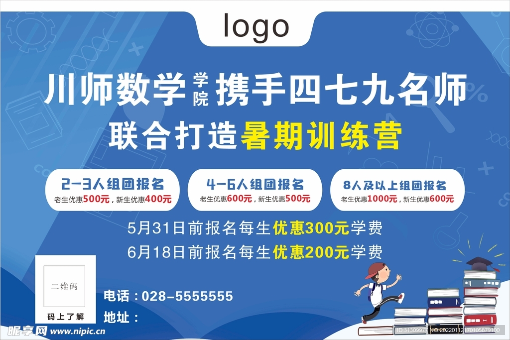 举牌