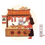新年习俗