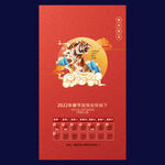 新年放假通知