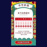 新年放假通知