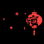 办年货啦