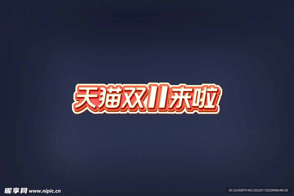 特效字体