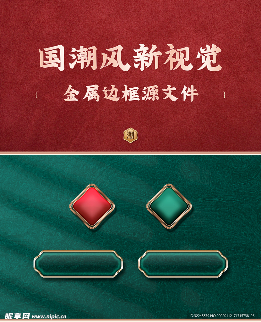 图层样式