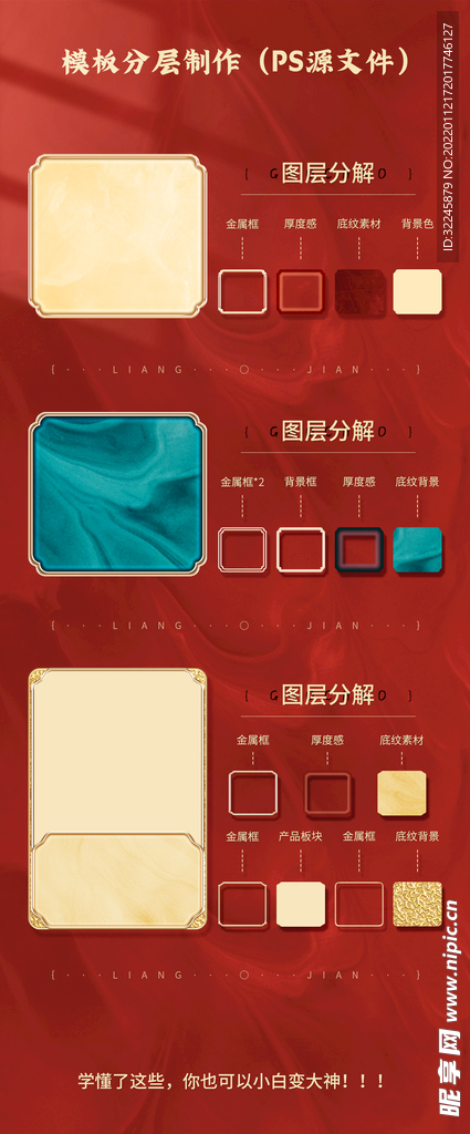 图层样式