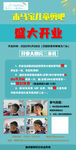 儿童剪发海报