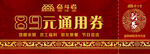 代金券