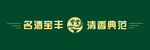 宝丰酒灯箱