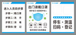 建筑工地疫情防控