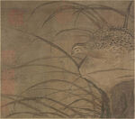 名家字画 古典字画 水墨画 山