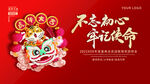 2022虎年年会背景墙